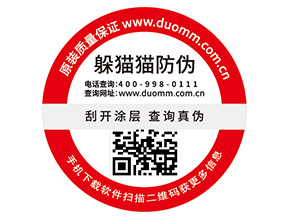 洗面奶二維碼防偽標簽帶來了哪些優(yōu)勢價值？
