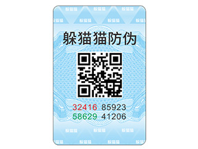 產品防偽標簽具有哪些優(yōu)勢特點？