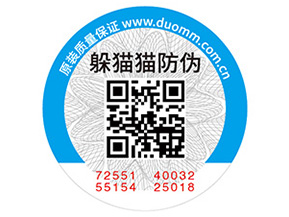化妝品常用的防偽標簽如何制作？具有什么價值？