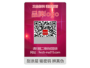 品牌常用的激光防偽標簽采用的防偽技術有哪些？