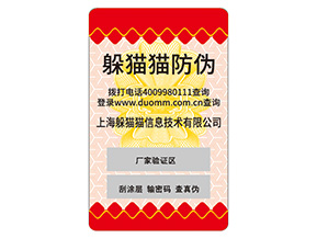 不干膠防偽標簽常用的材料種類有哪些？