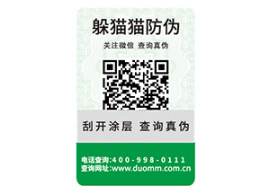 二維碼防偽標簽的運用具有哪些好處？