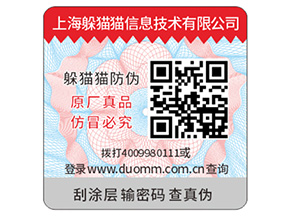 品牌運(yùn)用防偽標(biāo)簽帶來怎樣的優(yōu)勢？