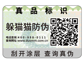 常用的數(shù)碼防偽標(biāo)簽具有哪些特性？