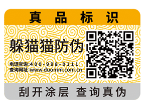 定制汽配防偽標(biāo)簽要注意什么問題？具有什么價值？