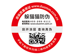 防偽標(biāo)簽給品牌帶來哪些價值優(yōu)勢？