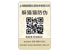 汽配防偽標(biāo)簽的運(yùn)用具有哪些功能作用？