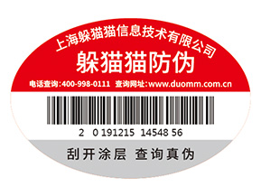 防偽標(biāo)簽的價格受哪些因素影響？
