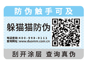 二維碼防偽標簽還能夠實現(xiàn)什么功能？