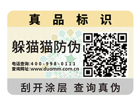 二維碼防偽標(biāo)簽的技術(shù)特征有哪些？