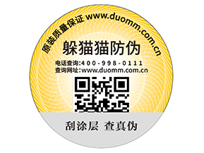 數(shù)碼防偽標(biāo)簽的功能特性有哪些？