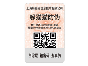 汽車配件防偽標(biāo)簽的運(yùn)用能夠帶來(lái)什么價(jià)值？