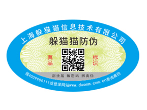 產(chǎn)品為什么要定制防偽標(biāo)簽？