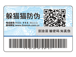 化妝品運(yùn)用防偽標(biāo)簽?zāi)軒?lái)什么好處？