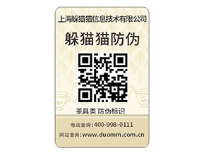 產品防偽標簽的定制需要注意哪些問題？