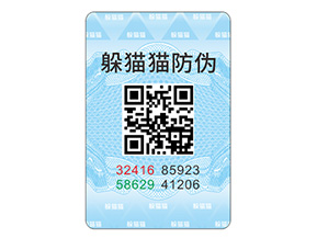 產(chǎn)品貼上防偽標(biāo)簽?zāi)軌驇硎裁磧?yōu)勢？