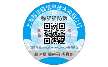 二維碼防偽能夠解決什么問題？