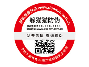 品牌定制防偽標(biāo)簽?zāi)軌驇硎裁磧r(jià)值？