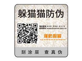 塑膜防偽標(biāo)簽?zāi)軌驇硎裁磧r值作用？
