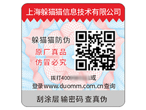 品牌定制塑膜防偽標(biāo)簽?zāi)軒?lái)什么價(jià)值？