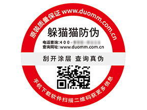 二維碼防偽標(biāo)簽?zāi)軌驇?lái)什么價(jià)值好處？