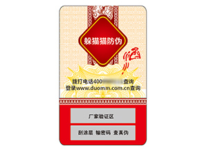 品牌運(yùn)用不干膠防偽標(biāo)簽具有什么價(jià)值？
