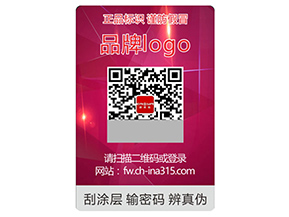 品牌運(yùn)用激光防偽標(biāo)簽具有什么作用？