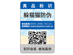 防偽標(biāo)簽的運(yùn)用能夠帶來什么優(yōu)勢(shì)作用？