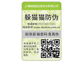防偽標(biāo)簽?zāi)軌驇硎裁磧?yōu)勢(shì)好處？