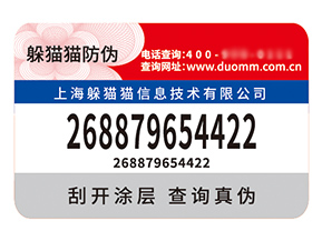不干膠防偽標簽的運用具有什么價值？