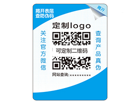 采用雙層防偽標簽能夠帶來什么作用？