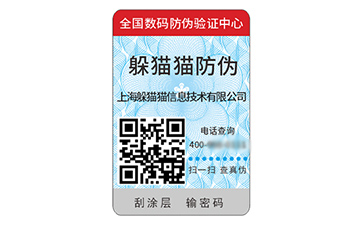品牌定制塑膜防偽標簽能夠帶來什么優(yōu)勢好處？