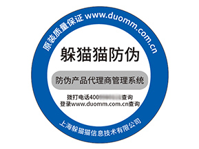 塑膜防偽標(biāo)簽具有什么優(yōu)勢特點？