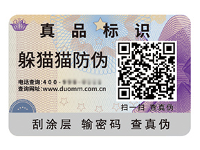 采用不干膠防偽標(biāo)簽?zāi)軌驇硎裁磧r值？