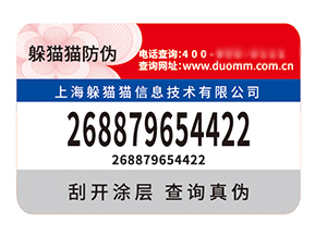 品牌定制防偽標(biāo)簽?zāi)軒硎裁磧?yōu)勢？