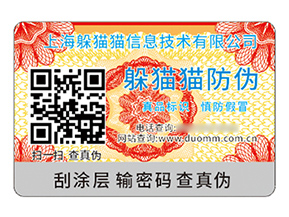 品牌采用二維碼防偽標(biāo)簽帶來什么價值？