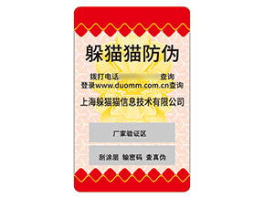 品牌定制不干膠防偽標(biāo)簽有什么優(yōu)勢效果？