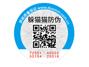 二維碼防偽標(biāo)簽的應(yīng)用具有什么優(yōu)勢價值？
