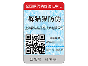 應(yīng)用二維碼防偽標(biāo)簽帶來(lái)什么價(jià)值作用？