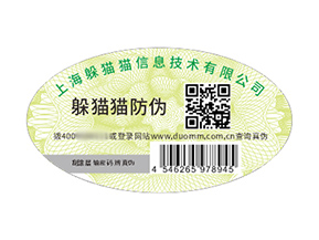 品牌定制防偽標(biāo)簽?zāi)軒?lái)什么好處？