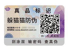 品牌應用防偽標簽能帶來什么優(yōu)勢作用？