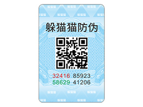 應用數碼防偽標簽能帶來什么優(yōu)勢效果？