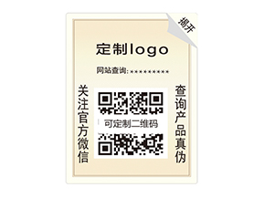 雙層防偽標(biāo)簽：雙重防護(hù)，開啟防偽新時(shí)代