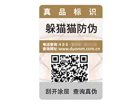 塑膜防偽標簽：材質與功能兼具的防偽優(yōu)勢