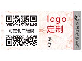 防偽系列之——防偽工作的要害不是加貼防偽標(biāo)簽嗎？