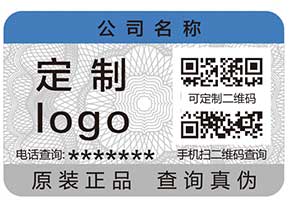 防偽系列之——防偽到底防什么？